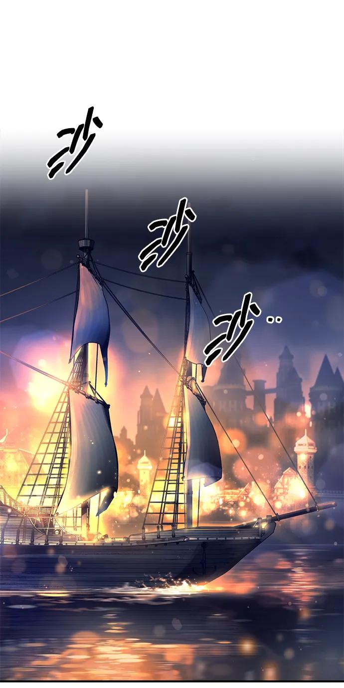 成为塔防游戏里的暴君 第126话 第11页