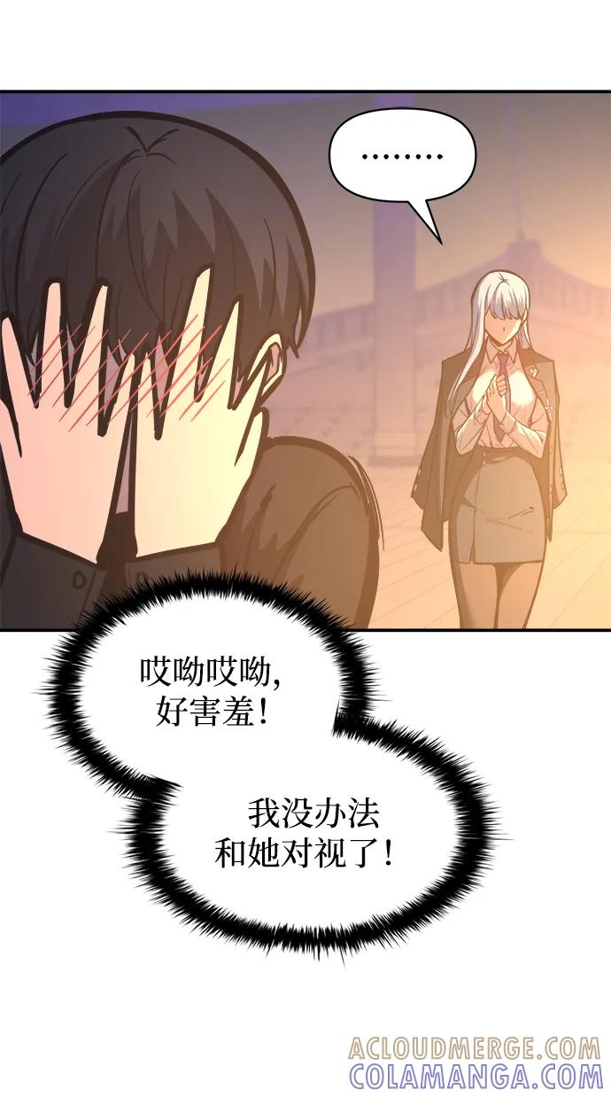 成为塔防游戏里的暴君 第126话 第37页