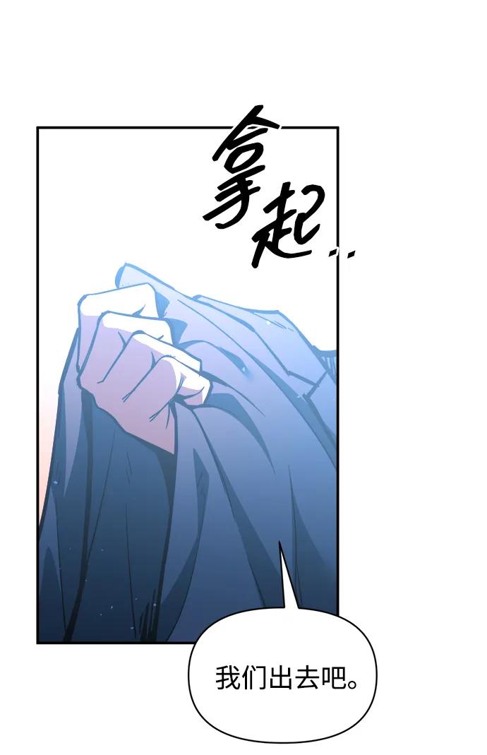 成为塔防游戏里的暴君 第126话 第8页