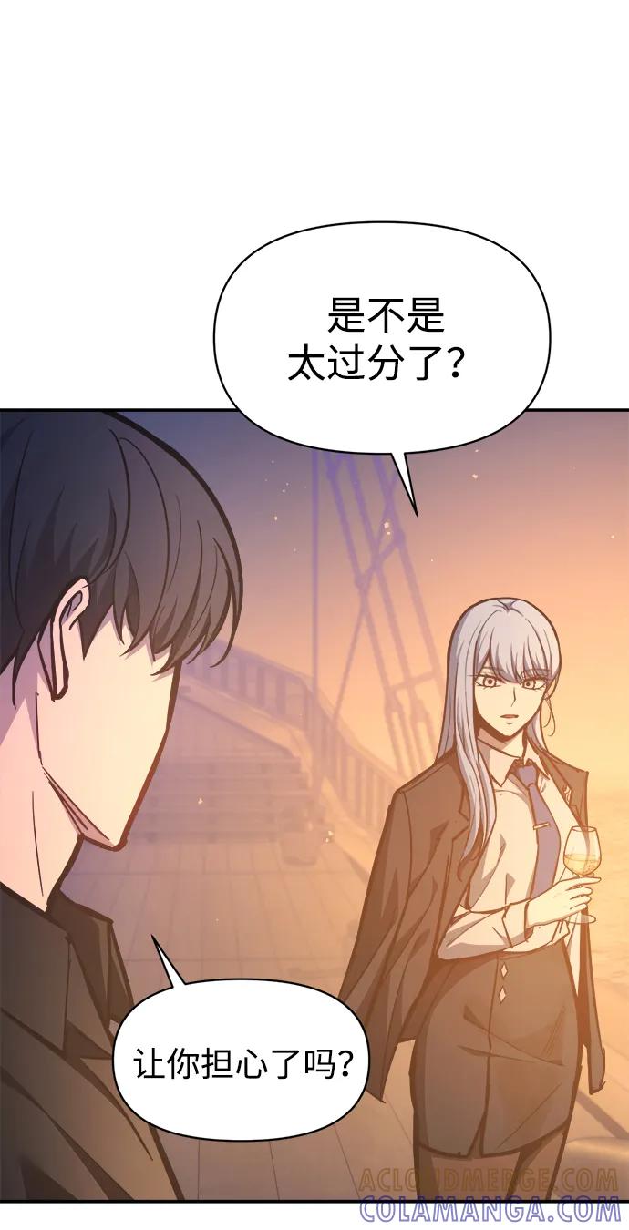 成为塔防游戏里的暴君 第126话 第19页