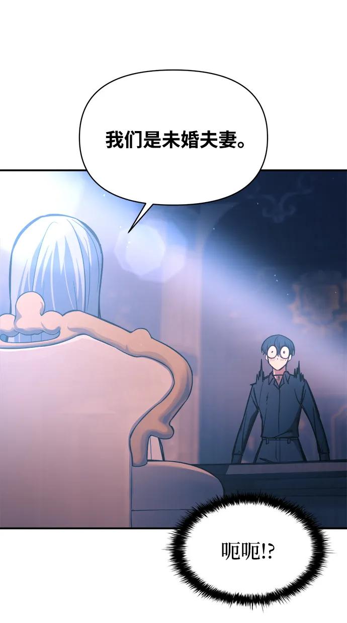 成为塔防游戏里的暴君 第126话 第5页