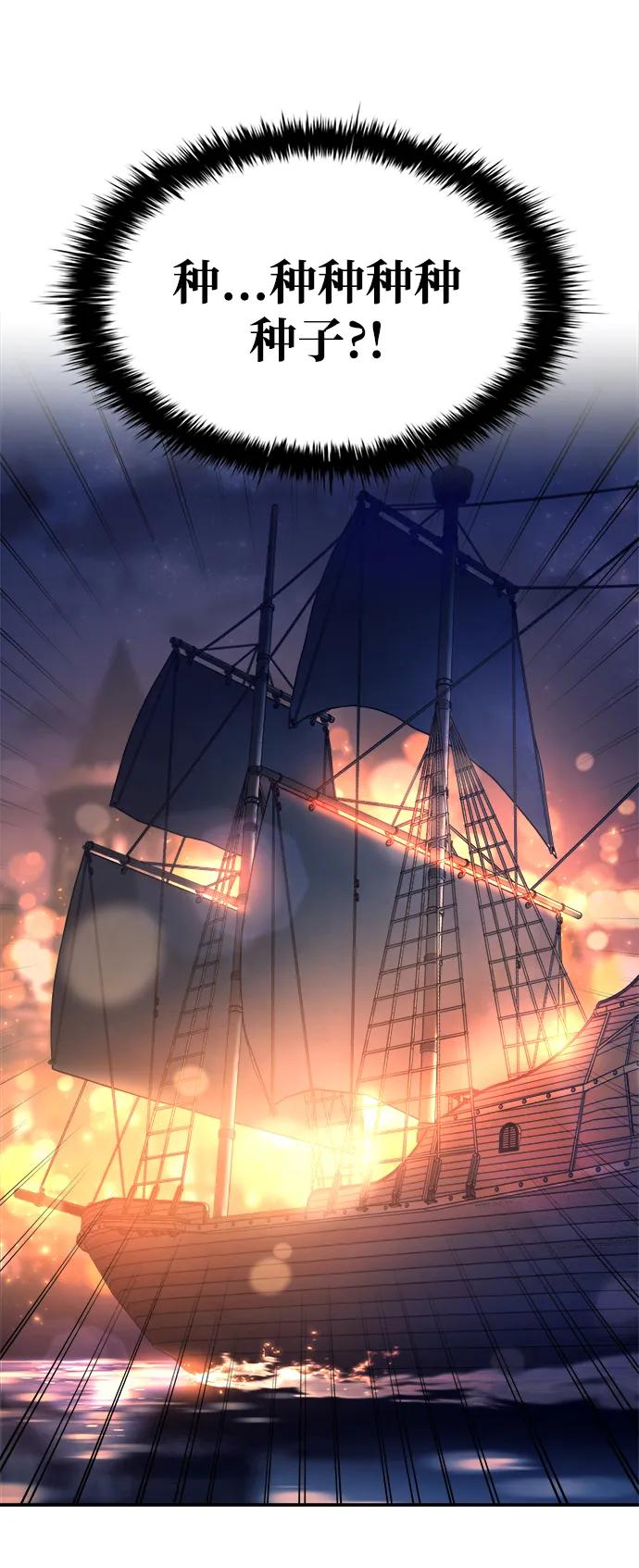 成为塔防游戏里的暴君 第126话 第35页