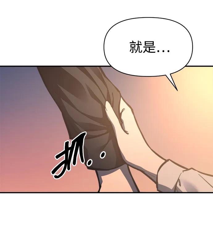 成为塔防游戏里的暴君 第126话 第32页