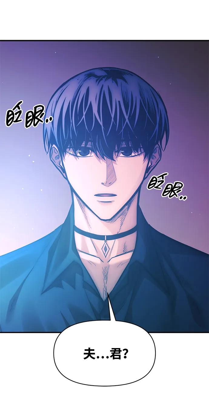成为塔防游戏里的暴君 第126话 第3页