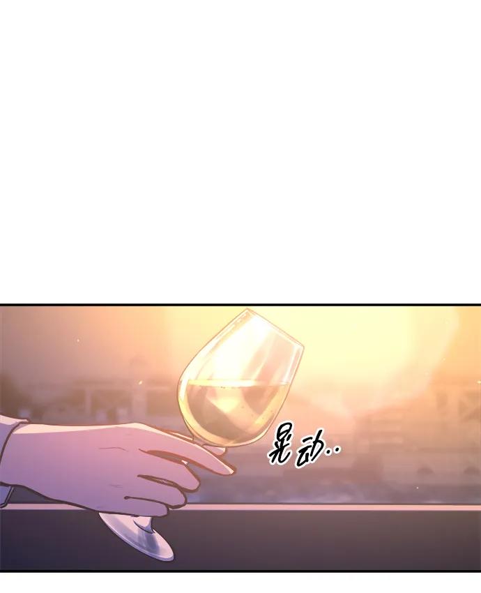 成为塔防游戏里的暴君 第126话 第12页