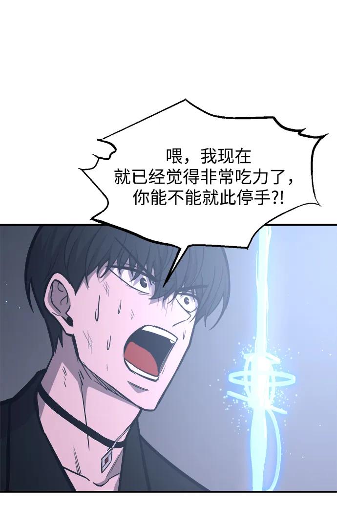 成为塔防游戏里的暴君 第127话 第32页