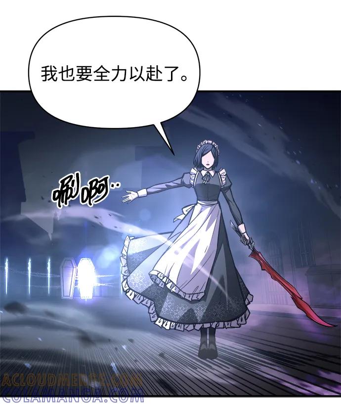 成为塔防游戏里的暴君 第127话 第31页