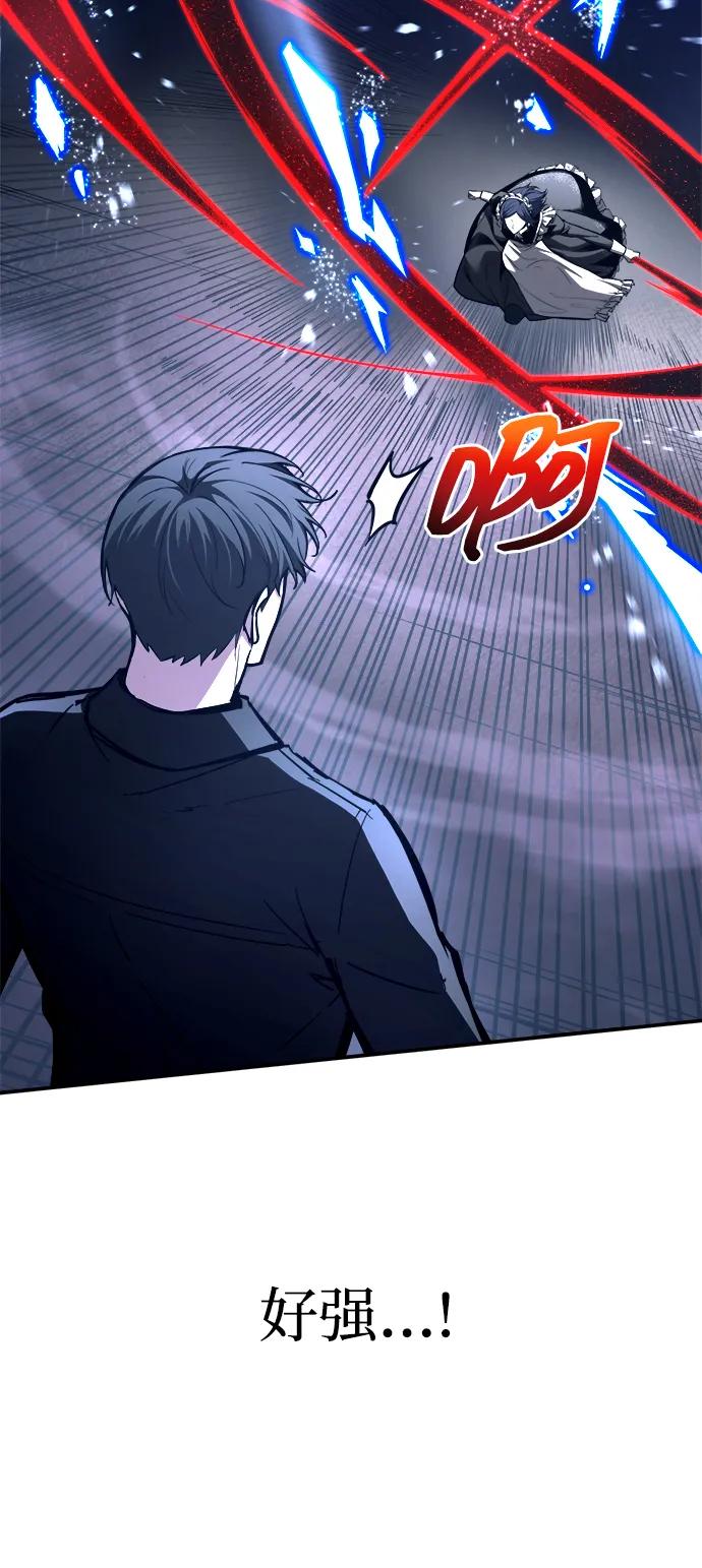 成为塔防游戏里的暴君 第127话 第27页