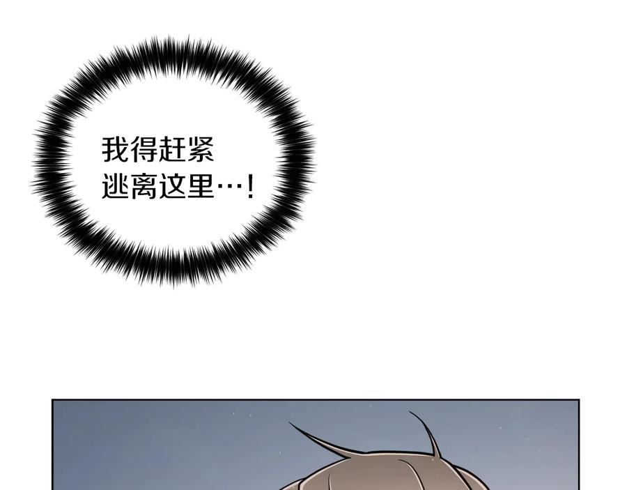 《骑士团的后花园》第12话 新兵第一天 第58页