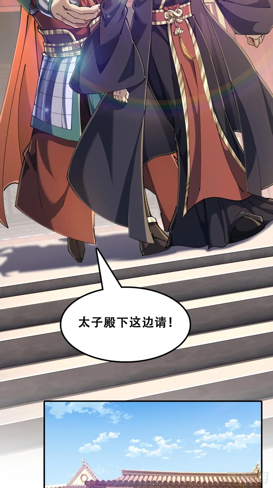 《速通修仙》七彩祥云 第27页