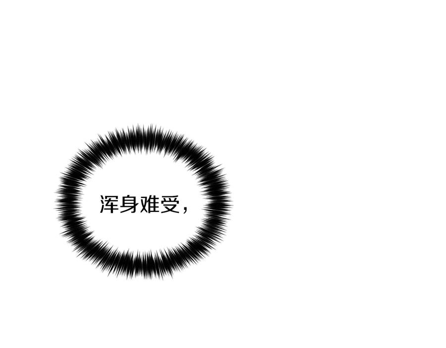 《骑士团的后花园》第12话 新兵第一天 第56页