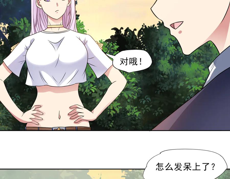 《御神重生》97话 误入陷阱？！ 第8页