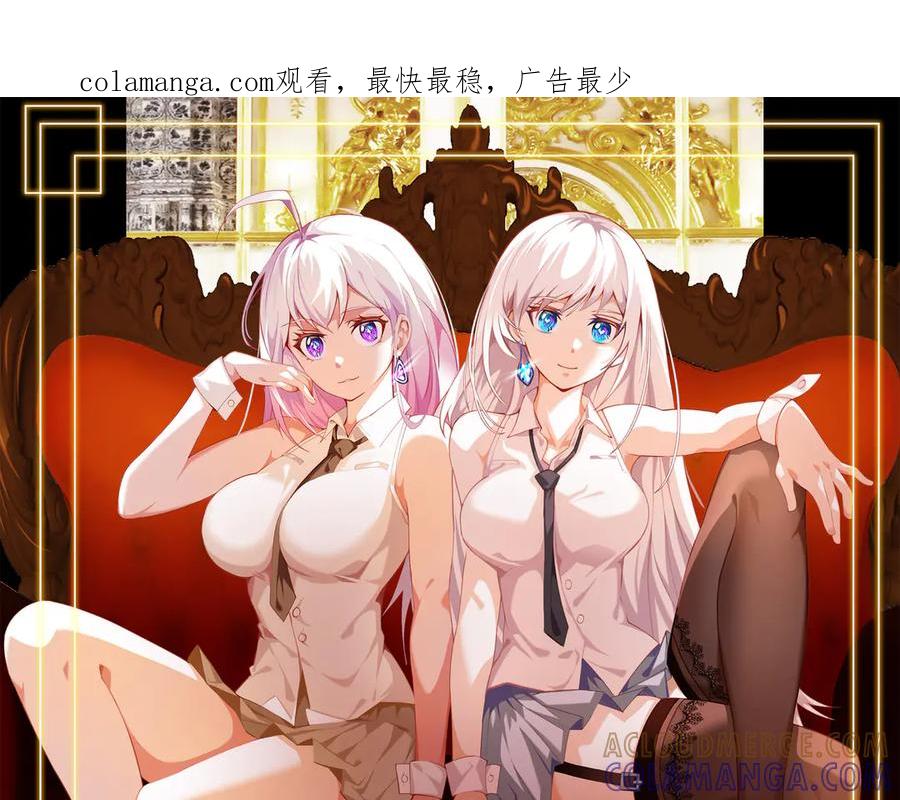 《御神重生》97话 误入陷阱？！ 第1页