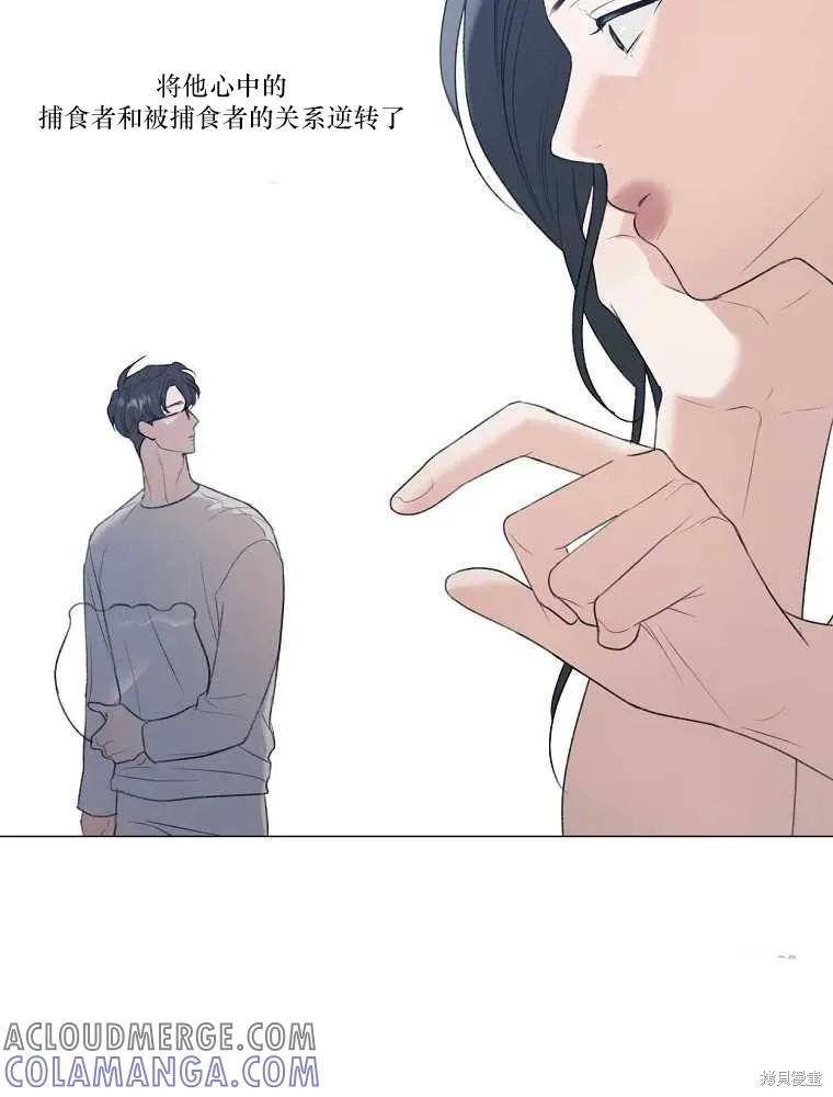 不可为之事 第14话 第19页