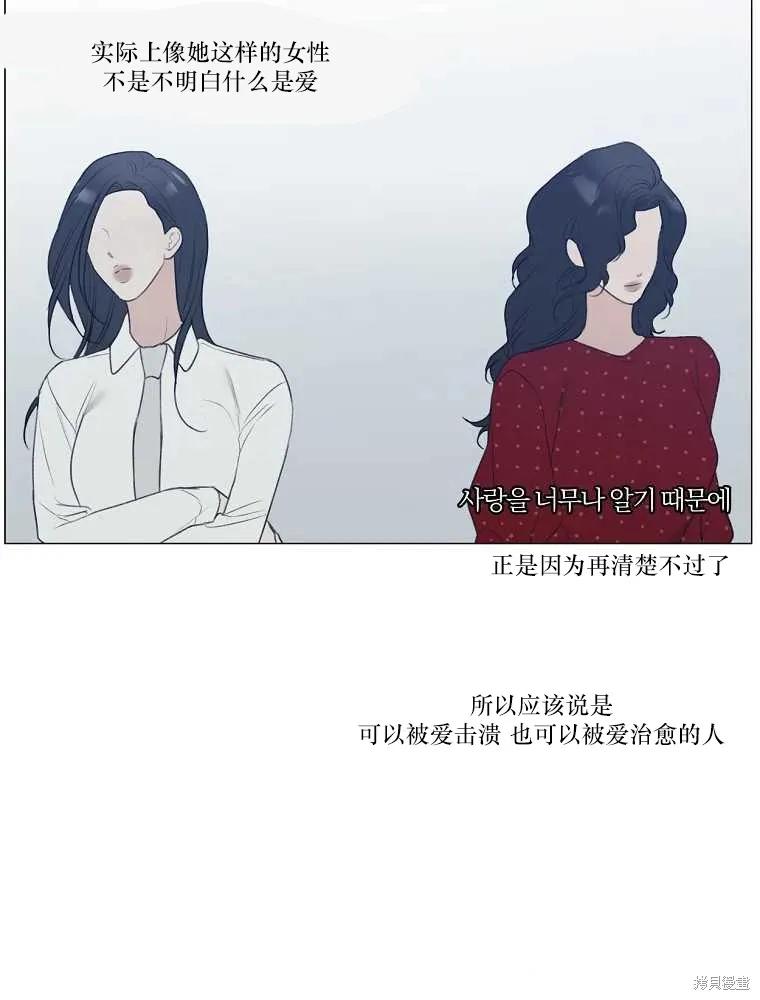 不可为之事 第14话 第15页