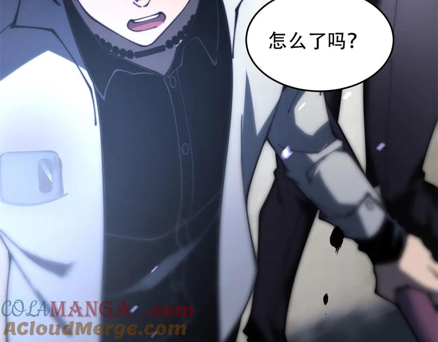 《我在末世给别人升级》第14话 排兵布阵 第185页