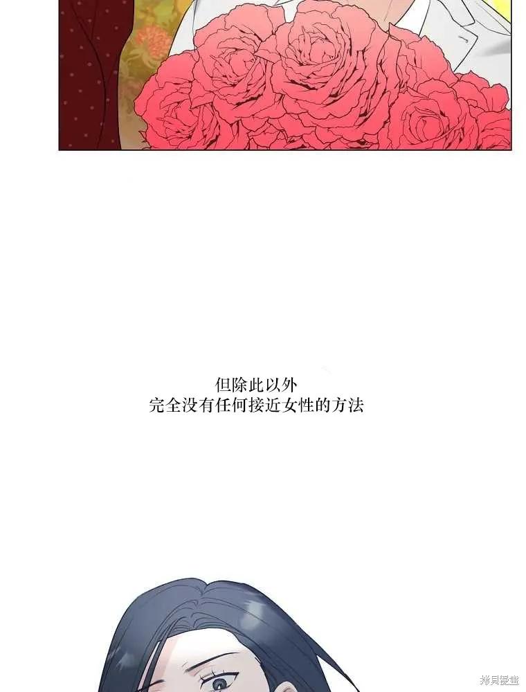 不可为之事 第14话 第11页