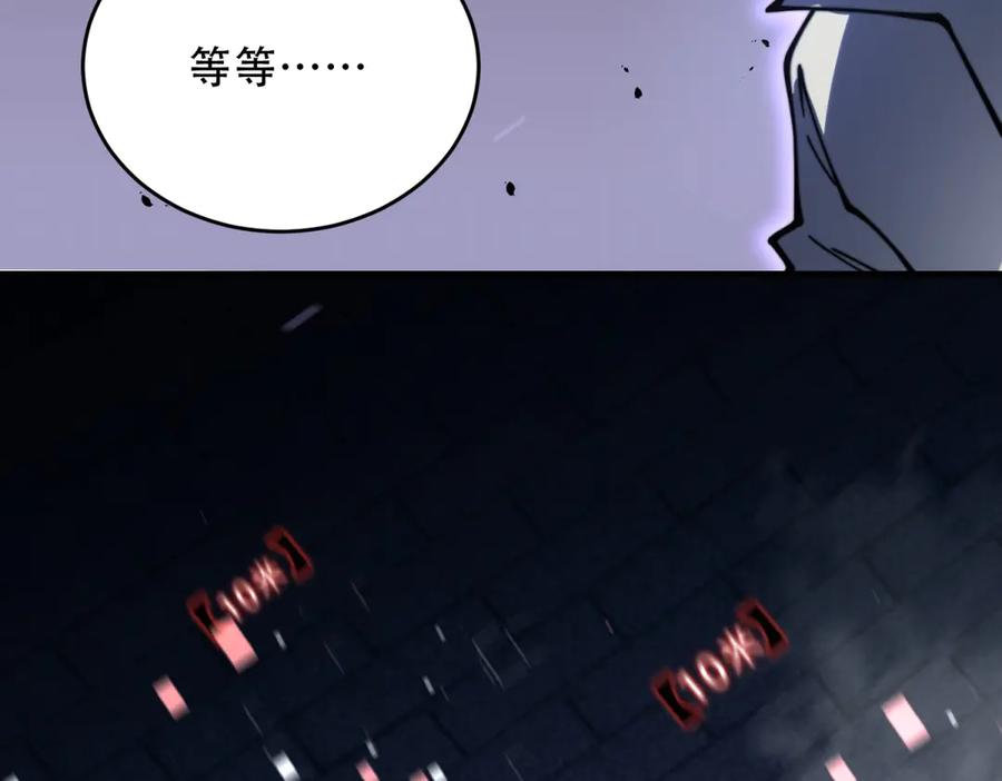 《我在末世给别人升级》第14话 排兵布阵 第178页