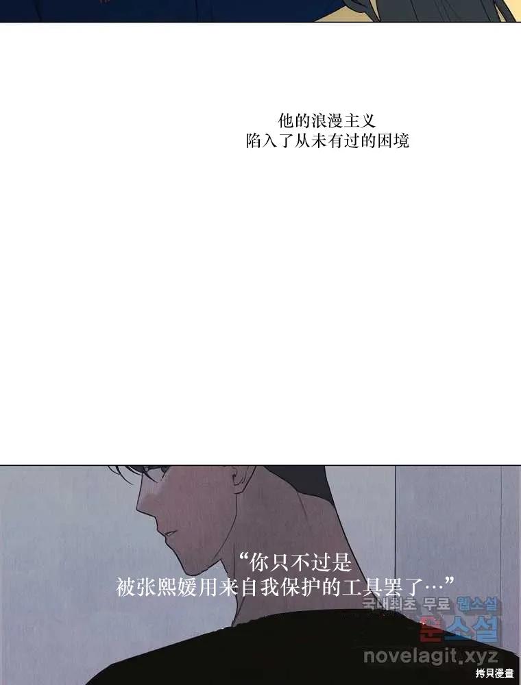 不可为之事 第14话 第5页