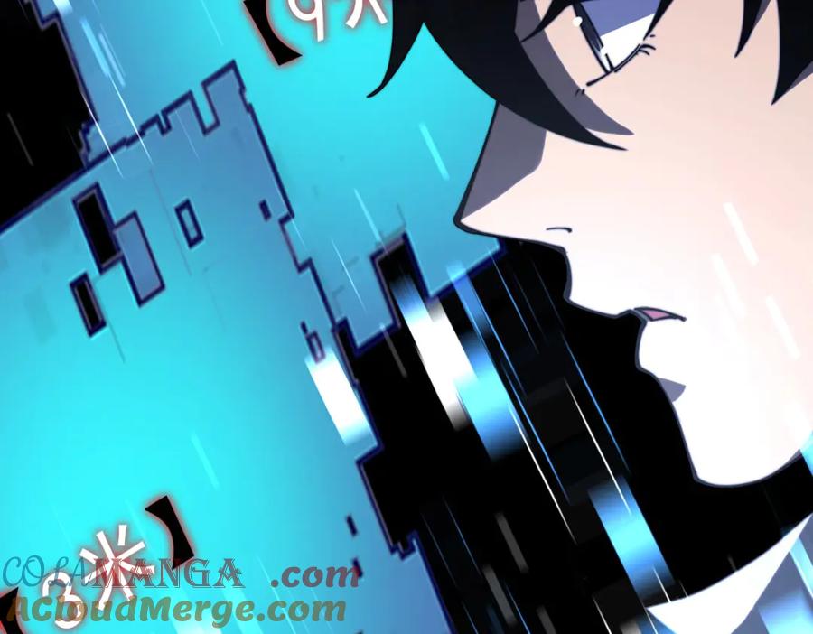 《我在末世给别人升级》第14话 排兵布阵 第109页