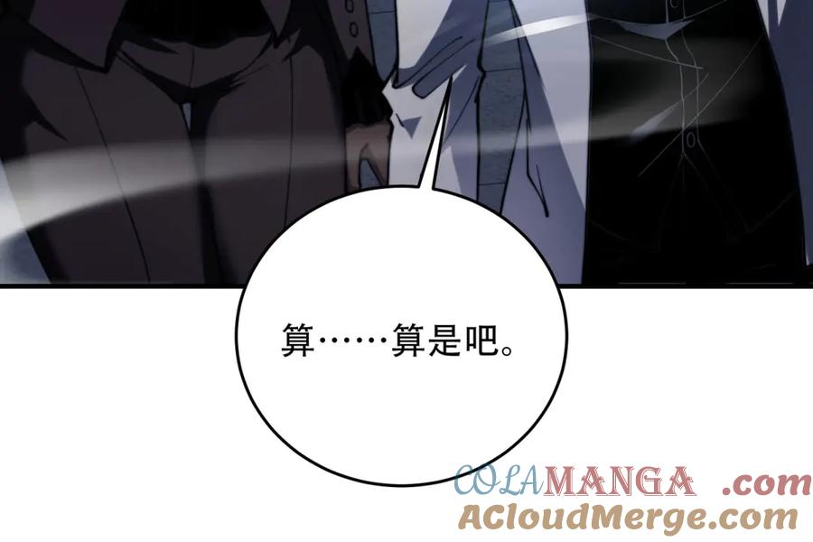 《我在末世给别人升级》第14话 排兵布阵 第141页