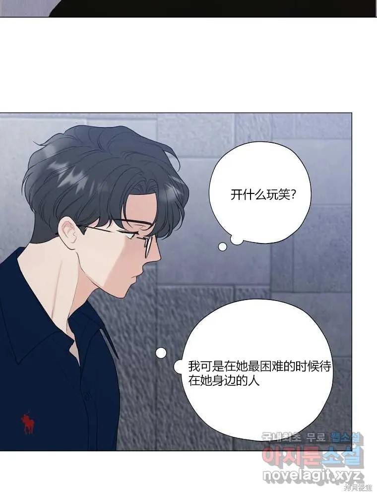 不可为之事 第14话 第6页