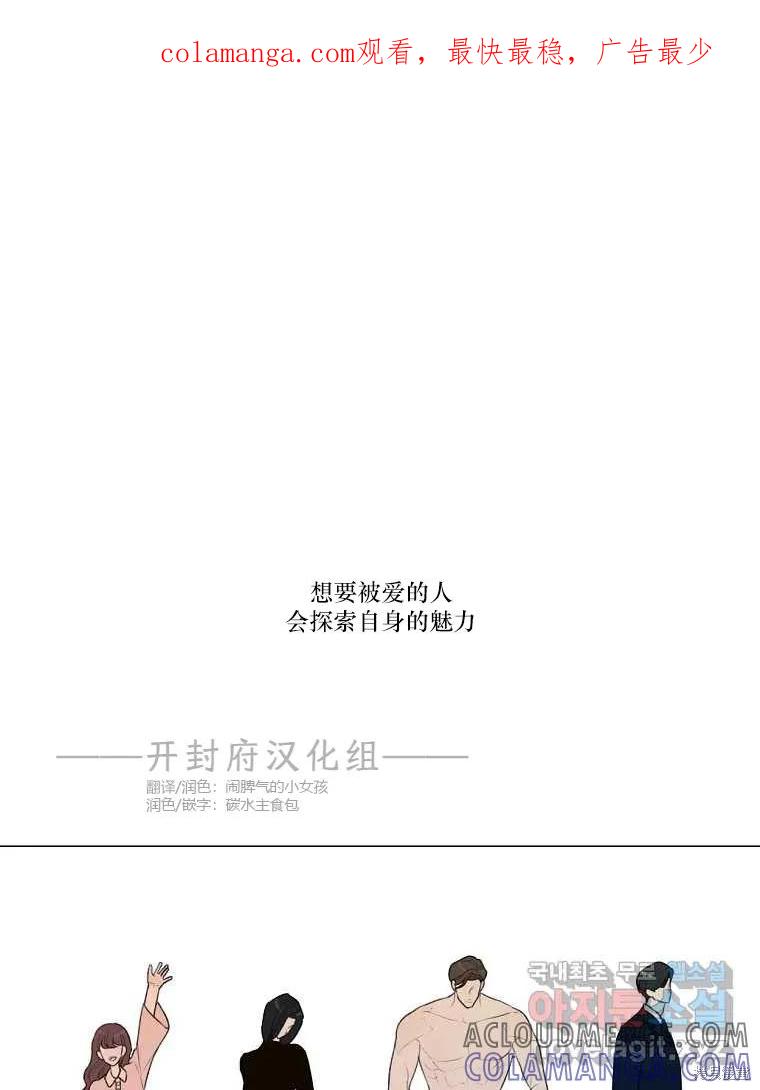 不可为之事 第14话 第1页