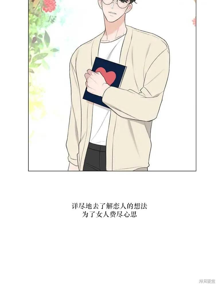 不可为之事 第14话 第3页