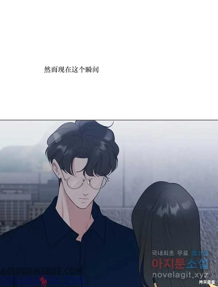 不可为之事 第14话 第4页