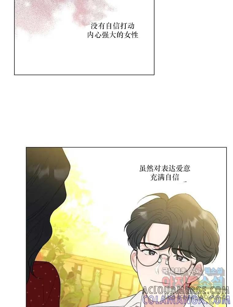 不可为之事 第14话 第10页
