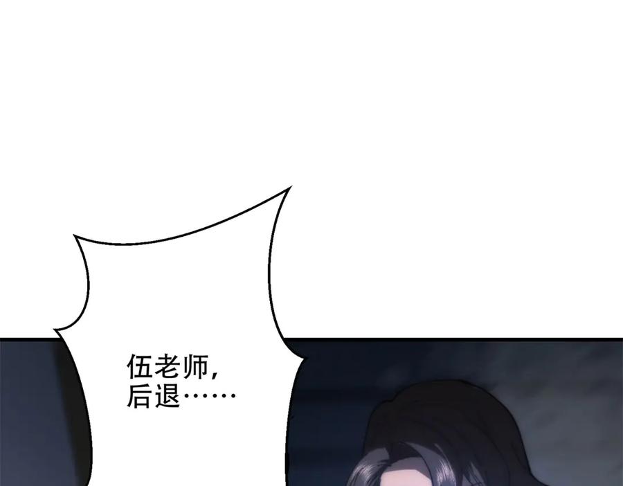 《我在末世给别人升级》第14话 排兵布阵 第183页