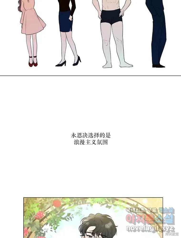 不可为之事 第14话 第2页