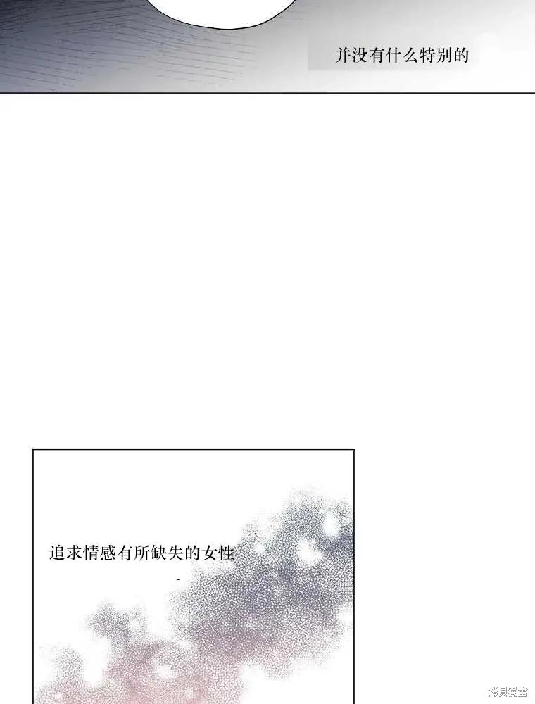 不可为之事 第14话 第9页
