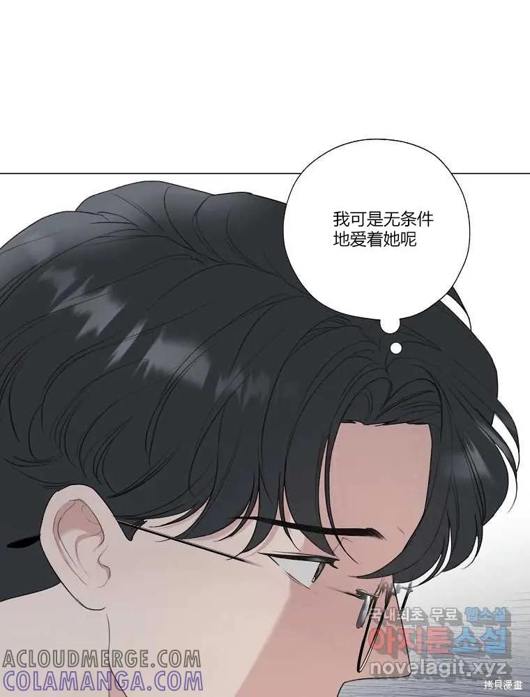 不可为之事 第14话 第7页
