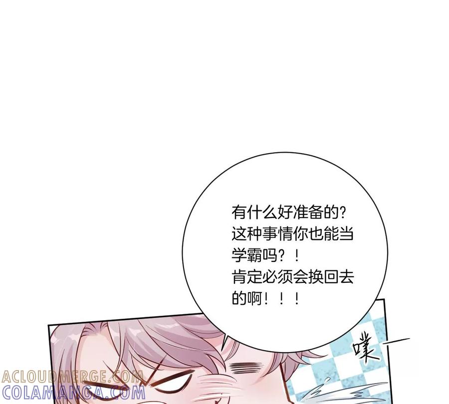 《姐姐不可以》你想对我干什么？ 第33页