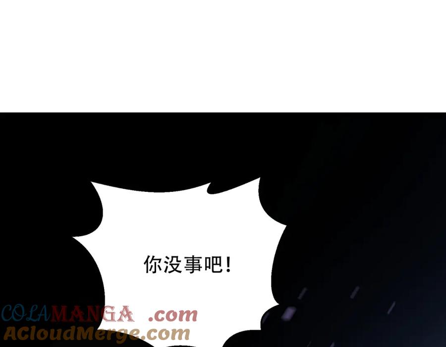 《我在末世给别人升级》第14话 排兵布阵 第133页