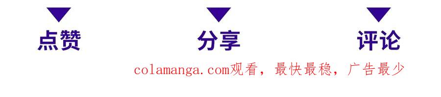 《我在末世给别人升级》第14话 排兵布阵 第202页