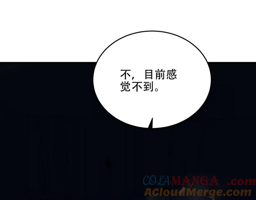 《我在末世给别人升级》第14话 排兵布阵 第145页