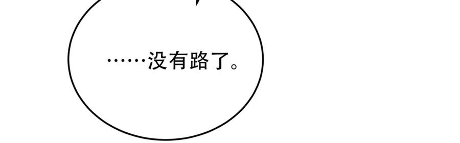 《我在末世给别人升级》第14话 排兵布阵 第168页