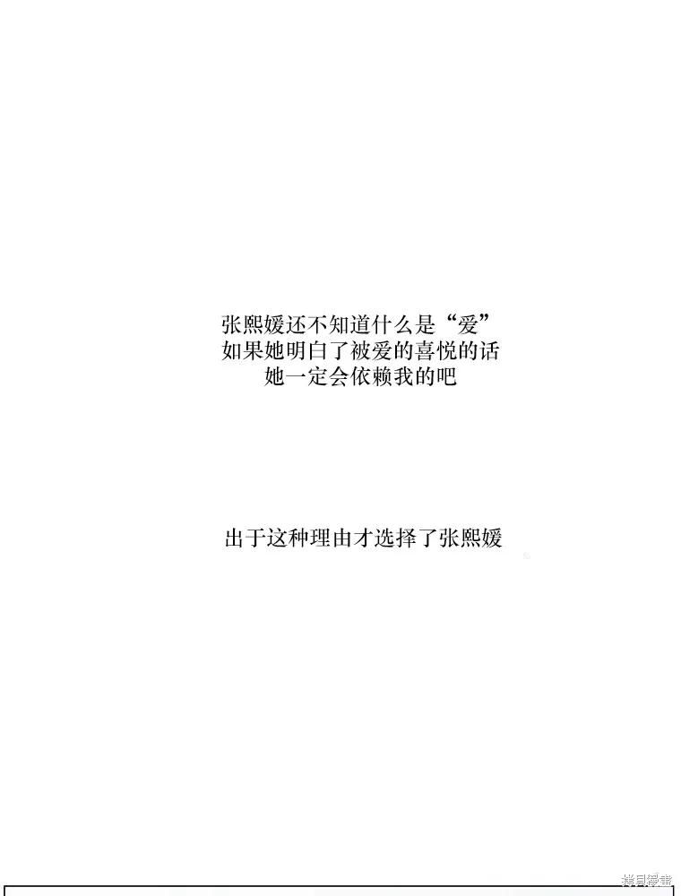 不可为之事 第14话 第14页
