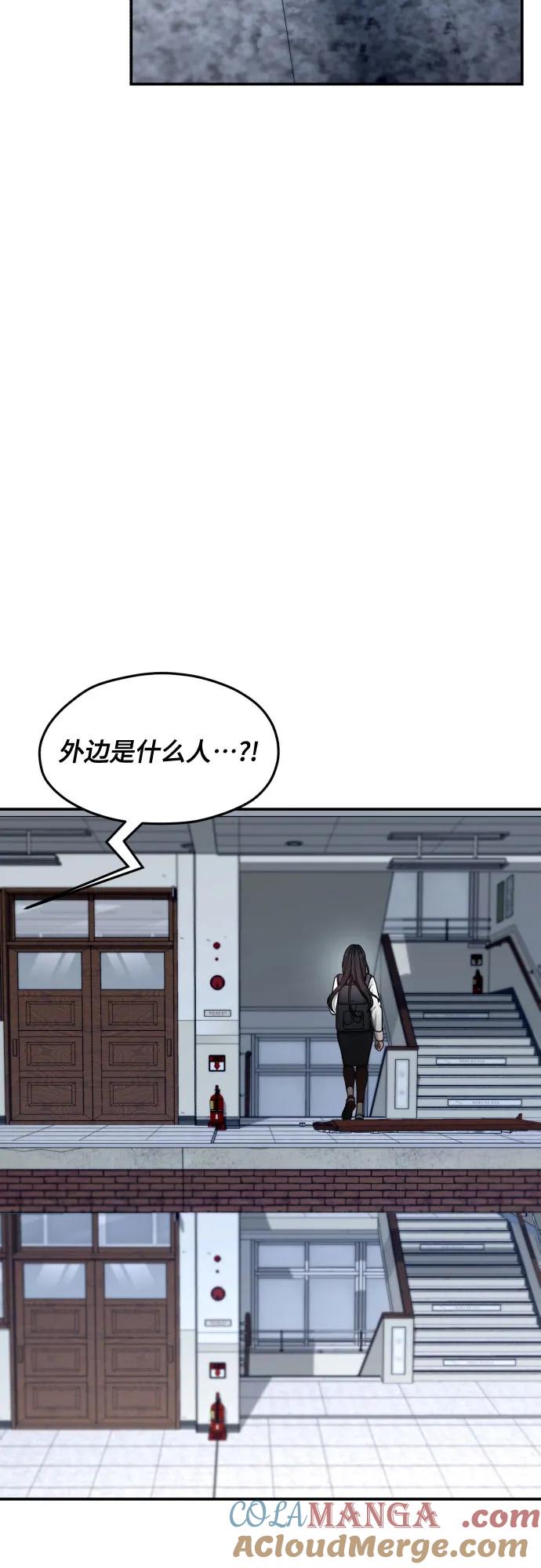 如出一辙的女儿 第148话 第43页