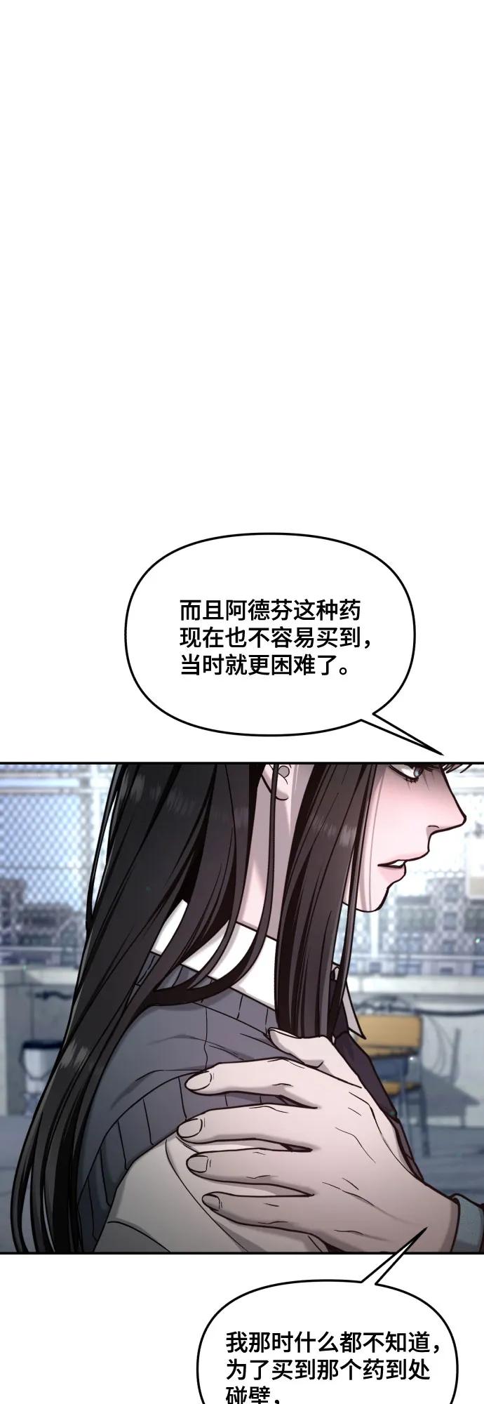 如出一辙的女儿 第153话 第50页