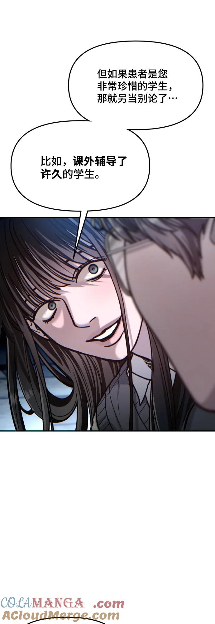 如出一辙的女儿 第153话 第28页