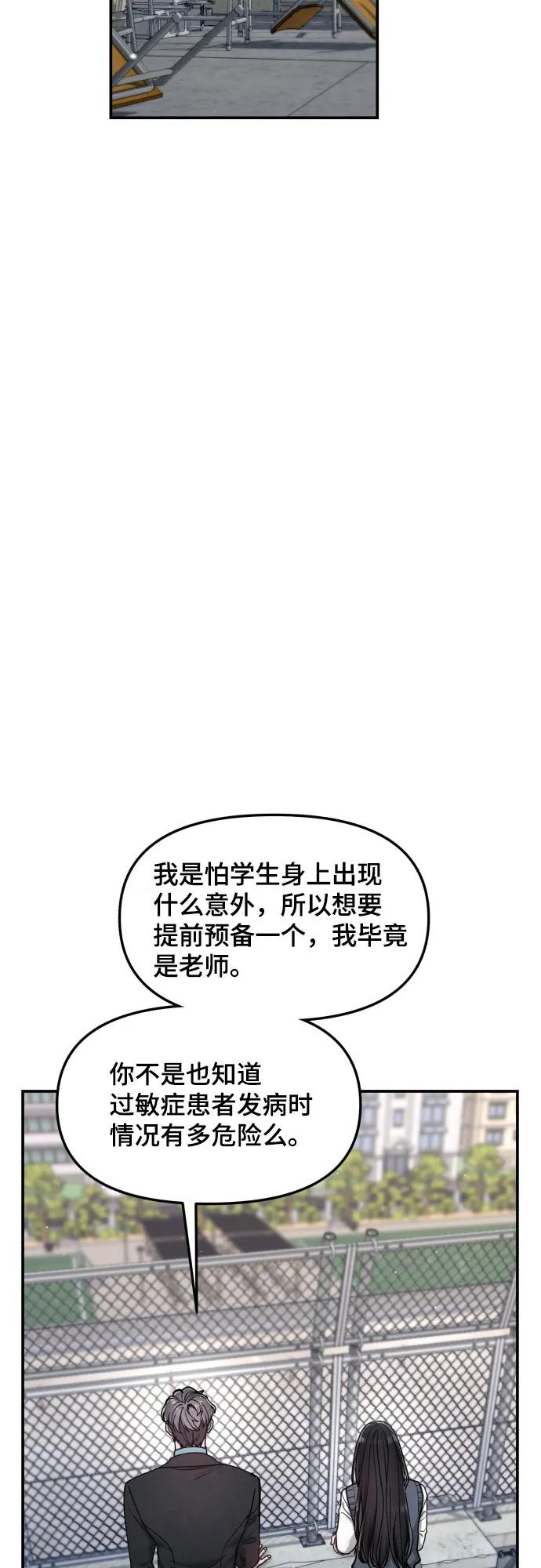 如出一辙的女儿 第153话 第24页