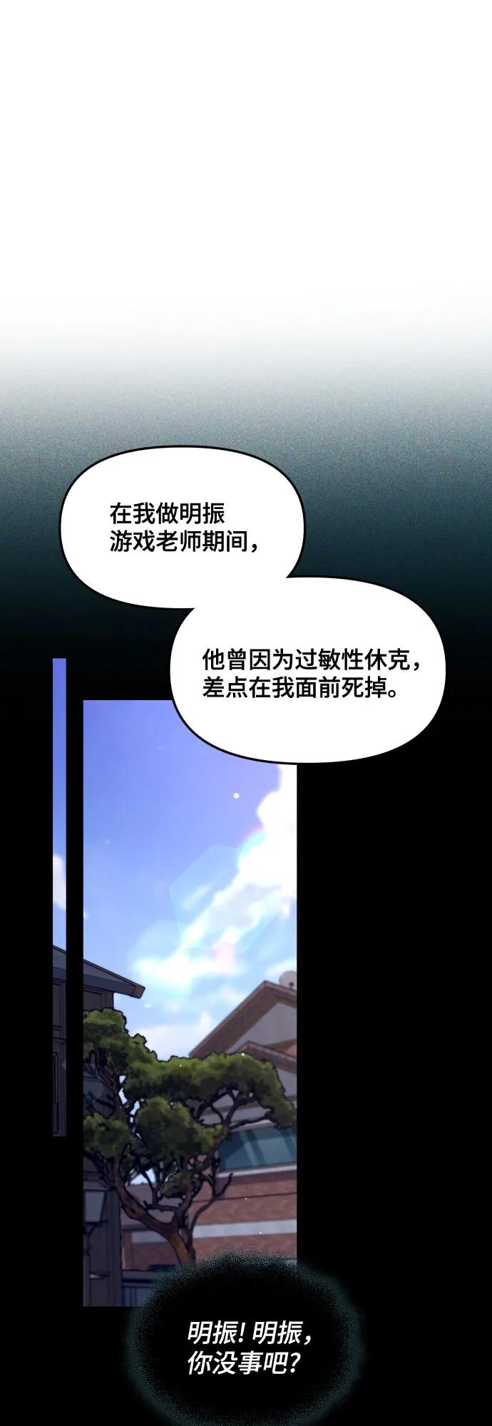 如出一辙的女儿 第153话 第39页