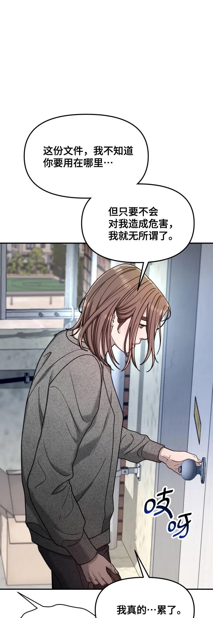 如出一辙的女儿 第153话 第8页
