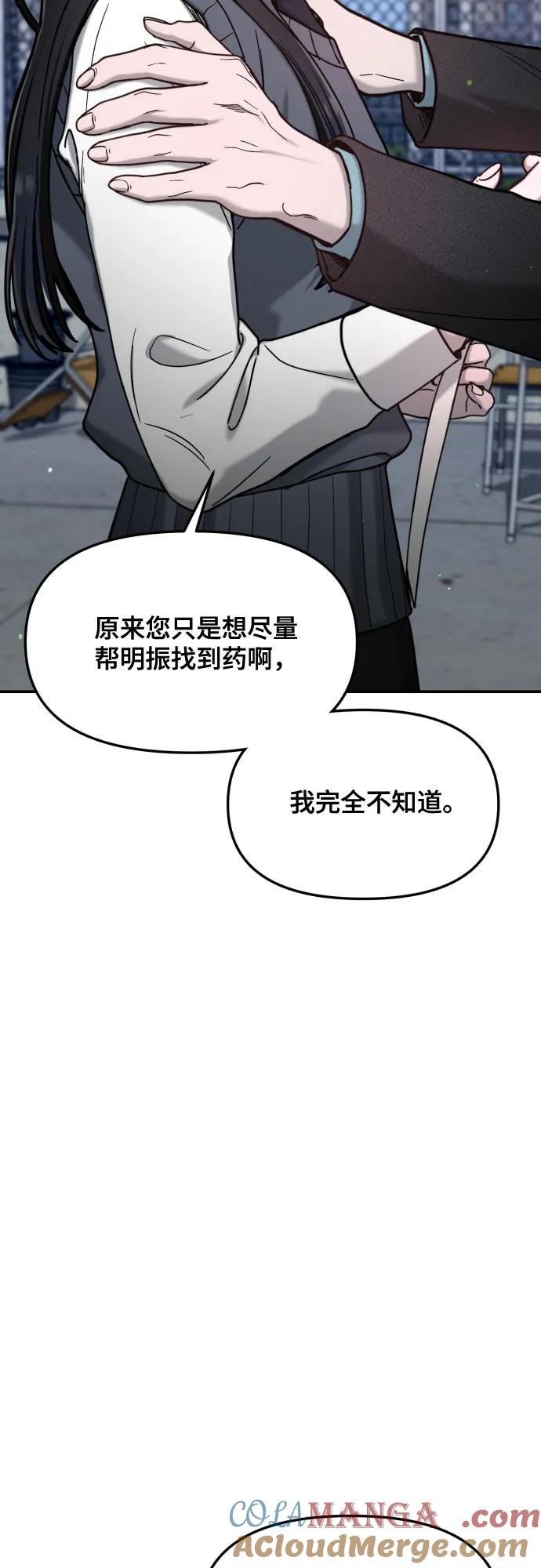 如出一辙的女儿 第153话 第52页
