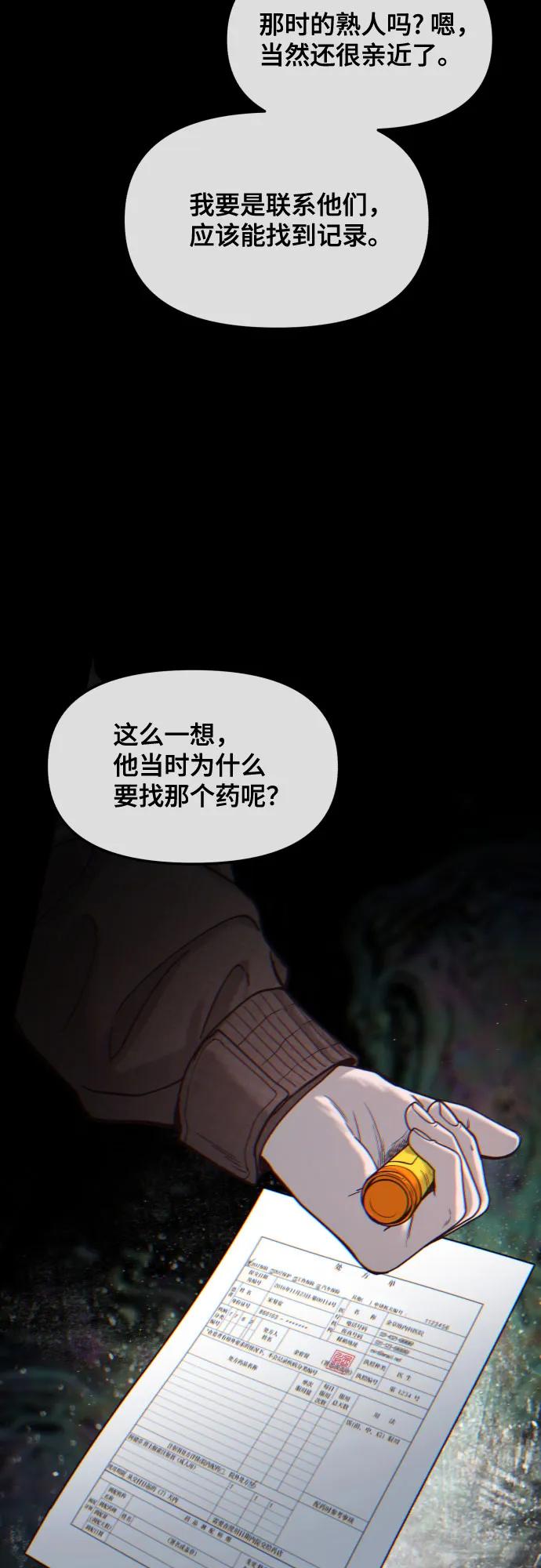 如出一辙的女儿 第153话 第21页
