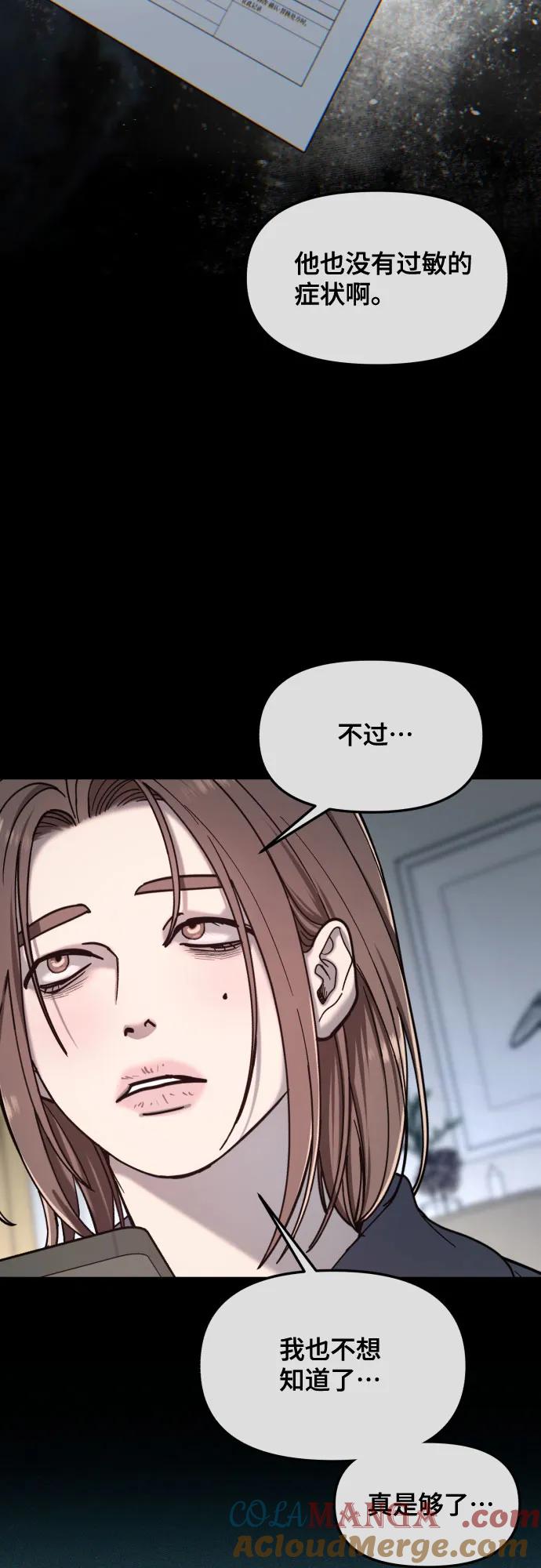如出一辙的女儿 第153话 第22页