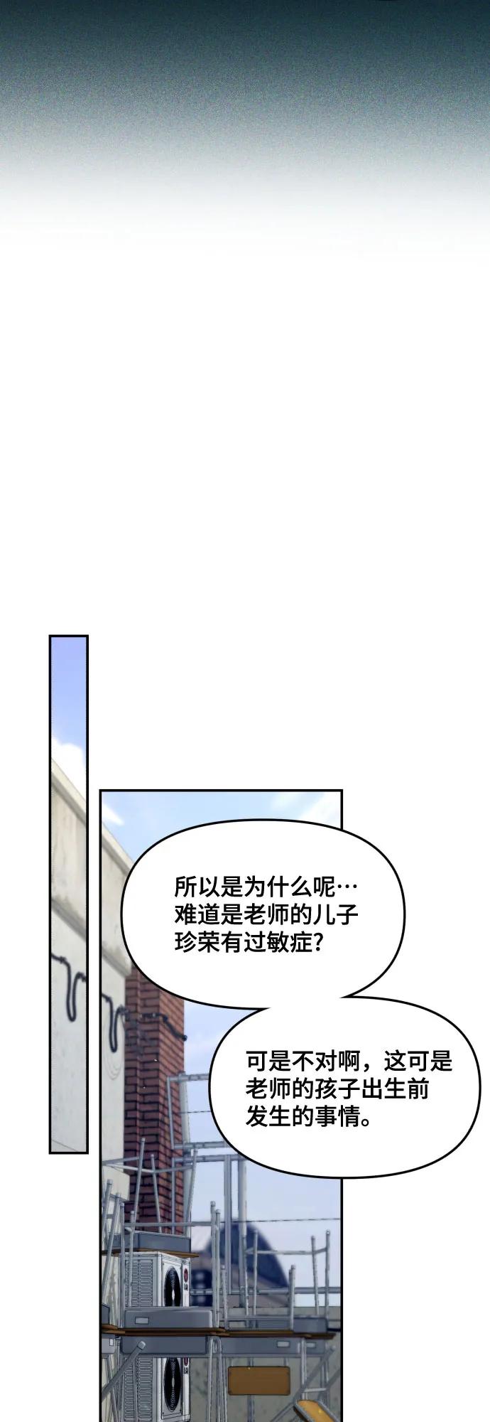 如出一辙的女儿 第153话 第23页